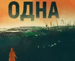Скачать книгу Население: одна в формате fb2 автора Элизабет Мун, Марина Давыдова, Дом Историй бесплатно и в хорошем качестве без регистрации. Читайте фрагменты книги Население: одна на сайте без регистрации.. Смотреть фото Скачать книгу Население: одна в формате fb2 автора Элизабет Мун, Марина Давыдова, Дом Историй бесплатно и в хорошем качестве без регистрации. Читайте фрагменты книги Население: одна на сайте без регистрации.. Смотреть картинку Скачать книгу Население: одна в формате fb2 автора Элизабет Мун, Марина Давыдова, Дом Историй бесплатно и в хорошем качестве без регистрации. Читайте фрагменты книги Население: одна на сайте без регистрации.. Картинка про Скачать книгу Население: одна в формате fb2 автора Элизабет Мун, Марина Давыдова, Дом Историй бесплатно и в хорошем качестве без регистрации. Читайте фрагменты книги Население: одна на сайте без регистрации.. Фото Скачать книгу Население: одна в формате fb2 автора Элизабет Мун, Марина Давыдова, Дом Историй бесплатно и в хорошем качестве без регистрации. Читайте фрагменты книги Население: одна на сайте без регистрации.