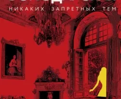 Скачать книгу Проклятие Спящей красавицы в формате fb2 автора Ольга Володарская бесплатно и в хорошем качестве без регистрации. Читайте фрагменты книги Проклятие Спящей красавицы на сайте без регистрации.. Смотреть фото Скачать книгу Проклятие Спящей красавицы в формате fb2 автора Ольга Володарская бесплатно и в хорошем качестве без регистрации. Читайте фрагменты книги Проклятие Спящей красавицы на сайте без регистрации.. Смотреть картинку Скачать книгу Проклятие Спящей красавицы в формате fb2 автора Ольга Володарская бесплатно и в хорошем качестве без регистрации. Читайте фрагменты книги Проклятие Спящей красавицы на сайте без регистрации.. Картинка про Скачать книгу Проклятие Спящей красавицы в формате fb2 автора Ольга Володарская бесплатно и в хорошем качестве без регистрации. Читайте фрагменты книги Проклятие Спящей красавицы на сайте без регистрации.. Фото Скачать книгу Проклятие Спящей красавицы в формате fb2 автора Ольга Володарская бесплатно и в хорошем качестве без регистрации. Читайте фрагменты книги Проклятие Спящей красавицы на сайте без регистрации.